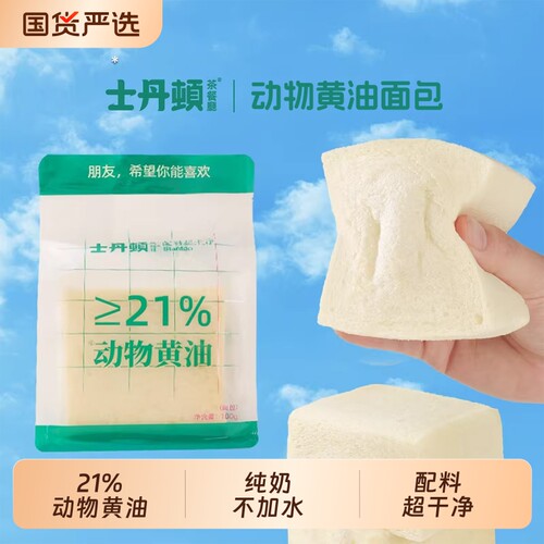 士丹顿黄油厚切无边吐司面包学生早餐零食整箱抹茶酵母巧克力手工
