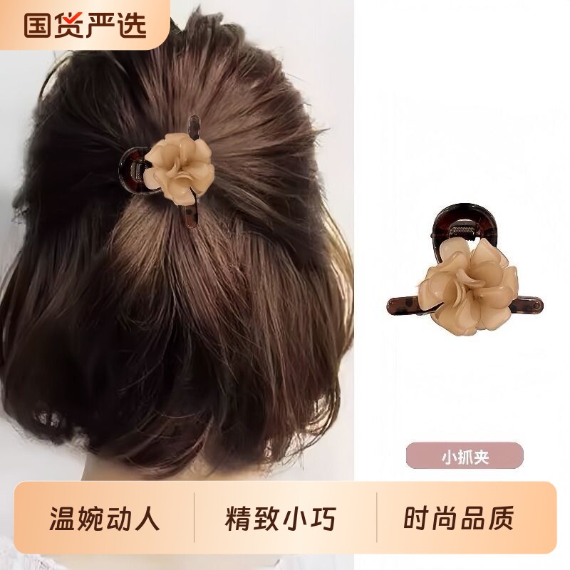 山茶花精致小抓夹后脑勺半扎发夹女2026新款夏季披肩发卡短发夹子