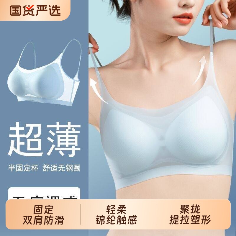 细肩带无痕内衣女聚拢小胸一体式冰丝凉感抹胸背心文胸超薄无钢圈