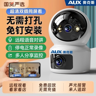奥克斯家用监控摄像头监控器360度无死角室外室内手机远程影网络
