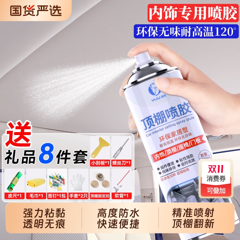 汽车内饰顶棚布脱落免拆修复翻新