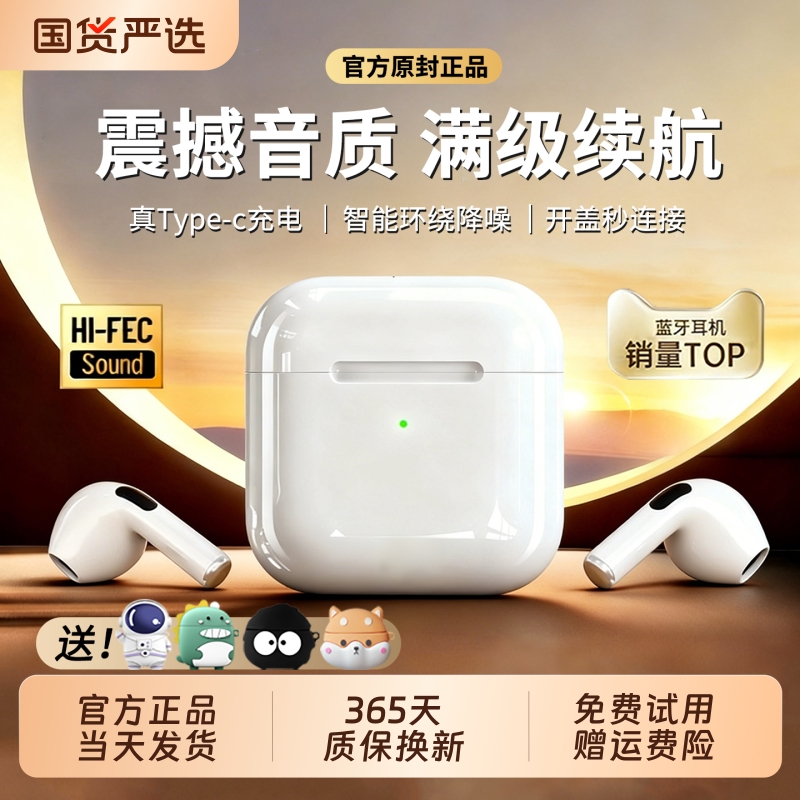 蓝牙耳机无线2025新款华强北适用华为vivo荣耀oppo高品质运动降噪