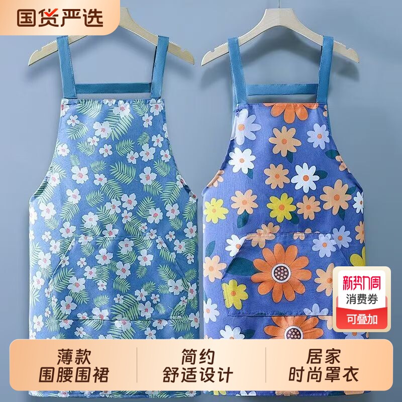 家用围裙上班厨房女围腰透气新款时尚罩衣洋气工作服背带薄款耐脏