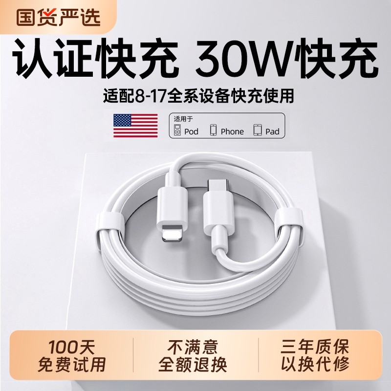 45W快充迈吉凯适用苹果17promax数据线iPhone16/15充电线pd30W正14闪充13手机12加长2米ipad品7plus单头原8装