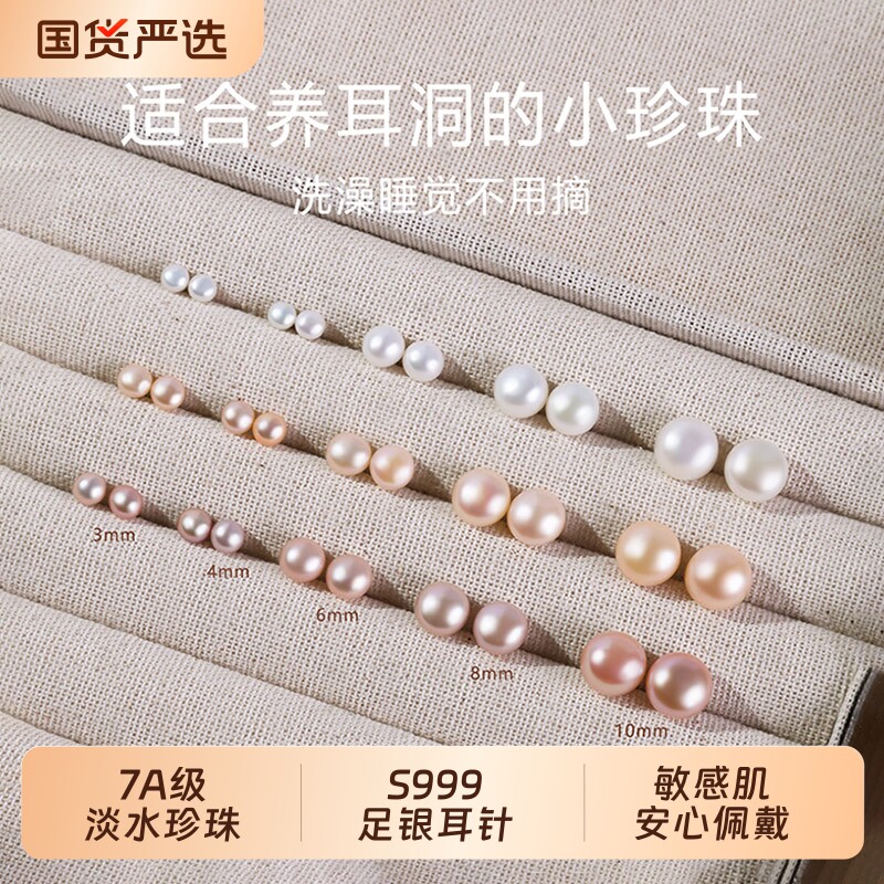 S999纯银天然淡水珍珠小耳钉女2026新款爆款养耳洞耳环高级感