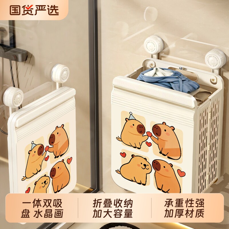 浴室脏衣篮折叠收纳框洗澡放衣服神器壁挂式吸盘免打孔脏衣篓挂墙