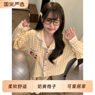 冬季 长裤 可外穿家居服 可爱简约风高级感长袖 奶黄格子睡衣女春秋款