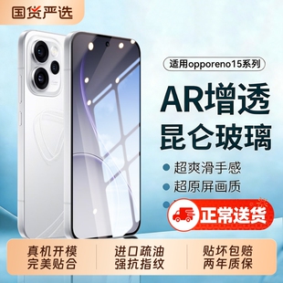 适用opporeno15钢化膜无尘仓15c玻璃pro手机屏幕保护膜13pro/OPPO系列12护眼防蓝光a6L全屏电镀屏保膜防摔