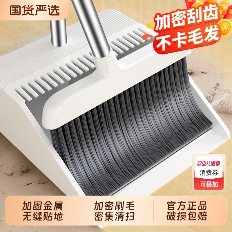 扫把套装扫帚簸箕组合2025新款家用卫生间地板刮水扫地神器垃圾铲