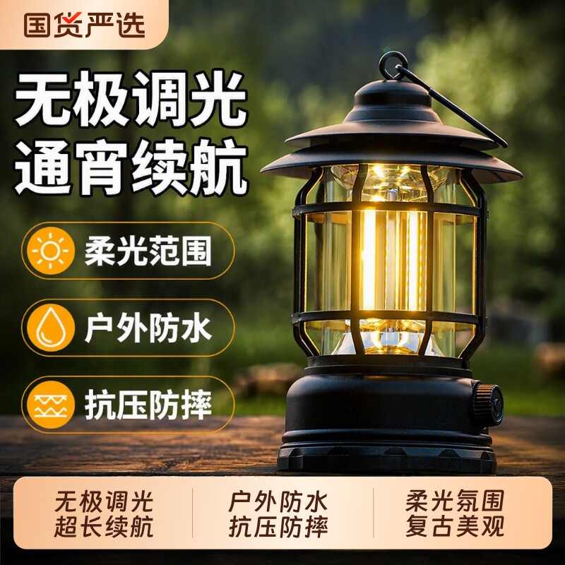 户外露营灯超长续航氛围灯照明马灯野营灯太阳能充电帐篷灯应急灯图片