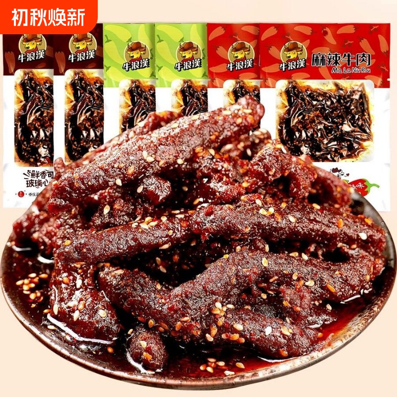 重庆特产零食牛浪汉纯牛肉麻辣牛肉干孜然泡椒休闲小吃真牛肉辣味