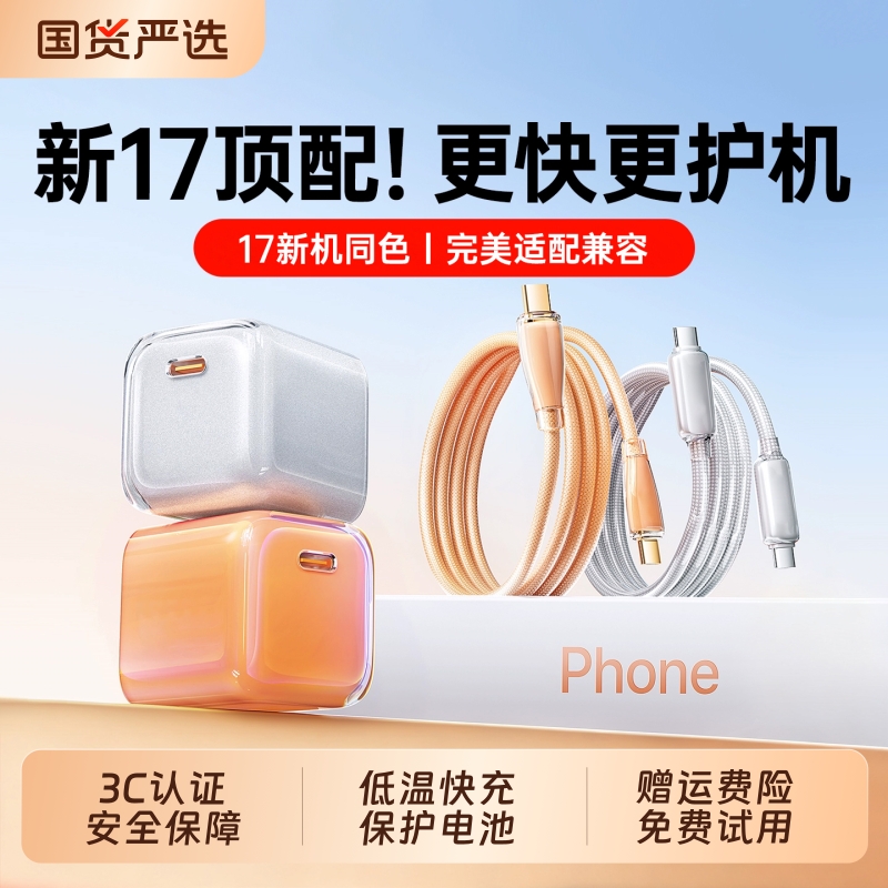 【45W快充】小冰块氮化镓充电器