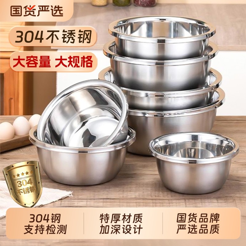 特厚304不锈钢盆家用汤盆厨房打蛋食品和面盆洗菜烘焙级盆子鸡蛋,餐饮具,盆,淘宝优惠券,粉丝福利购,淘宝优惠卷