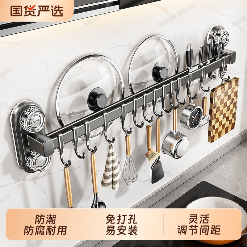吸盘贴厨房挂钩置物架免打孔挂杆勺子铲子挂架多功能刀架刀具收纳