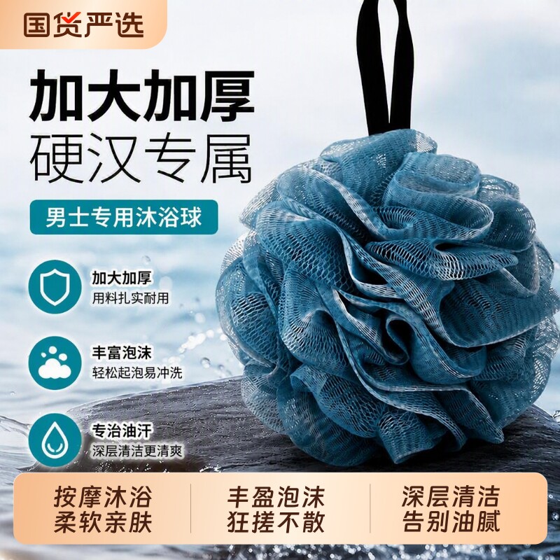 浴球浴花沐浴球男士专用洗澡球高档不散花超柔软大号2026新款起泡
