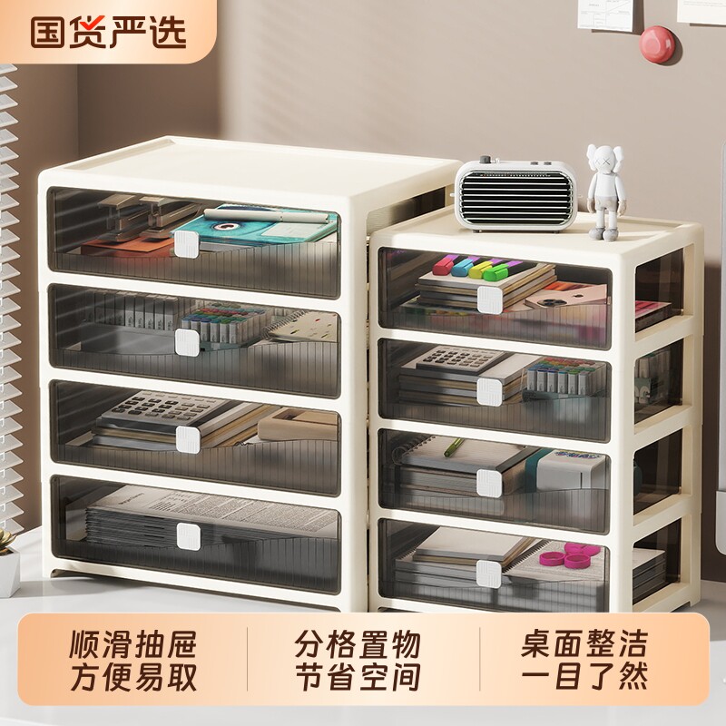 置物架抽屉式桌面收纳盒书桌杂物化妆品整理柜钥匙多层办公大容量