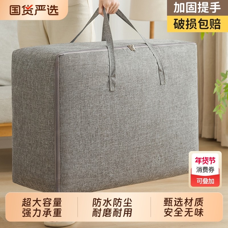 棉麻被子收纳袋衣服搬家打包专用袋子装棉被衣物布袋加厚大容量