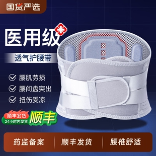 护腰带腰间盘突出医用腰椎腰肌劳损男士女士专用腰托医疗腰部疼痛