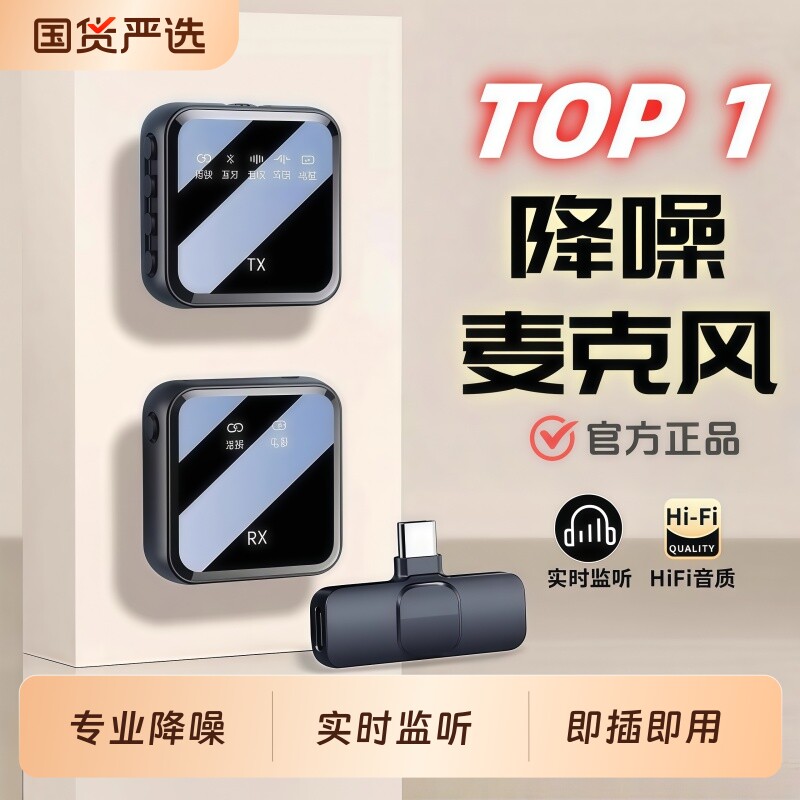 无线领夹式麦克风一拖二采访直播视频手机收录音降噪双咪拾音抖音