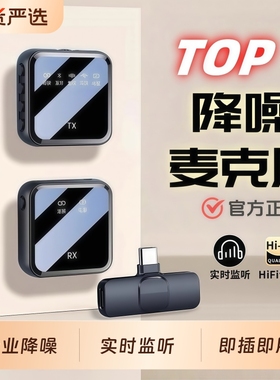 无线领夹式麦克风一拖二采访直播视频手机收录音降噪双咪拾音抖音