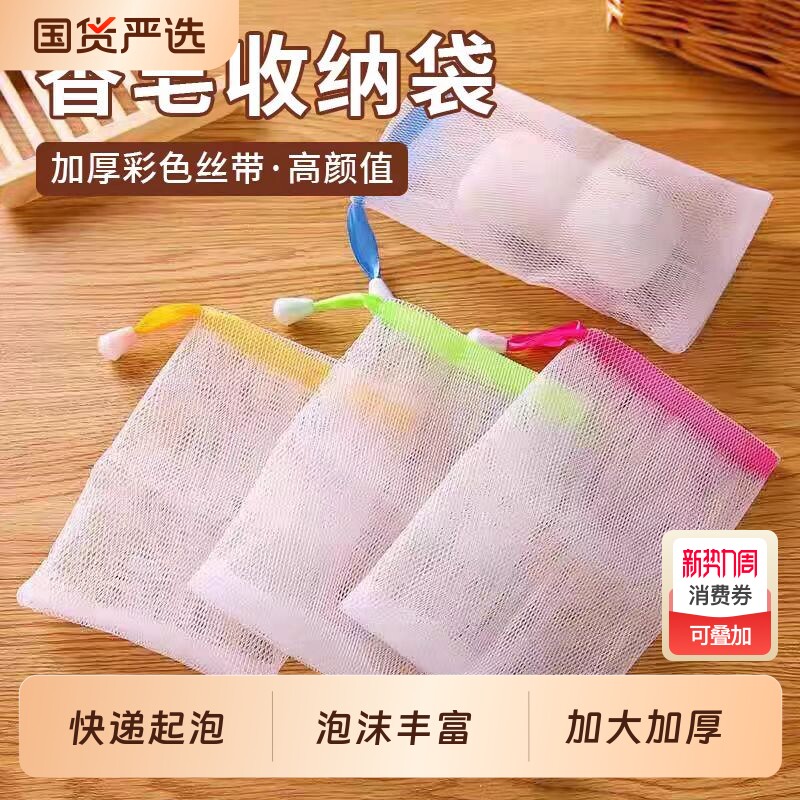 起泡网小泡沫网手工皂打泡网洗脸洁面脸部香皂洗面奶发泡网皂网袋