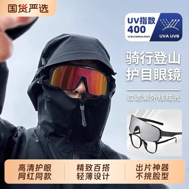 骑行眼镜墨镜可套近视镜套镜登山护目...