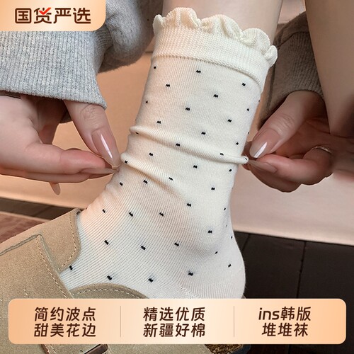花边波点堆堆中长筒纯白棉袜女款