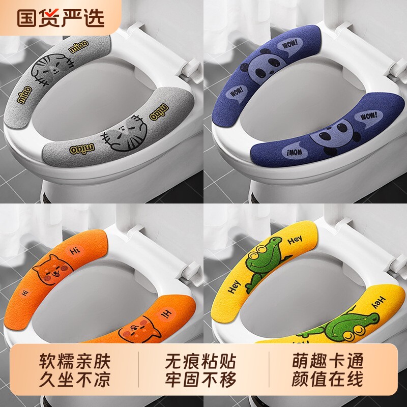 马桶坐垫防水家用加厚坐便垫圈四季通用可水洗粘贴式马桶套座便垫