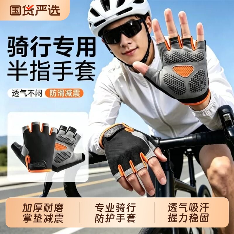 骑行手套半指减震透气夏季薄款男女公路山地车动感单车自行车装备