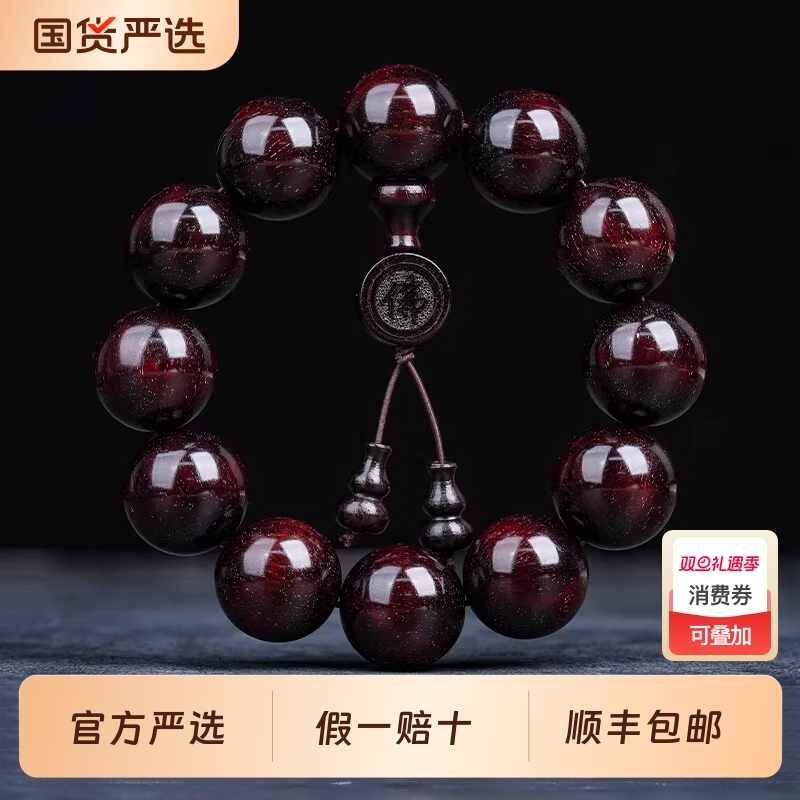 正宗木质小叶紫檀手串满金星2.0檀木文玩印度佛珠108颗男女手链