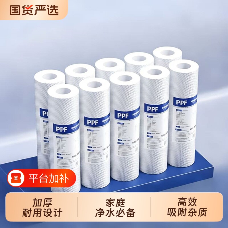10寸PP棉通用滤芯套装家用活性炭前置净水器过滤器棉纯水机配件