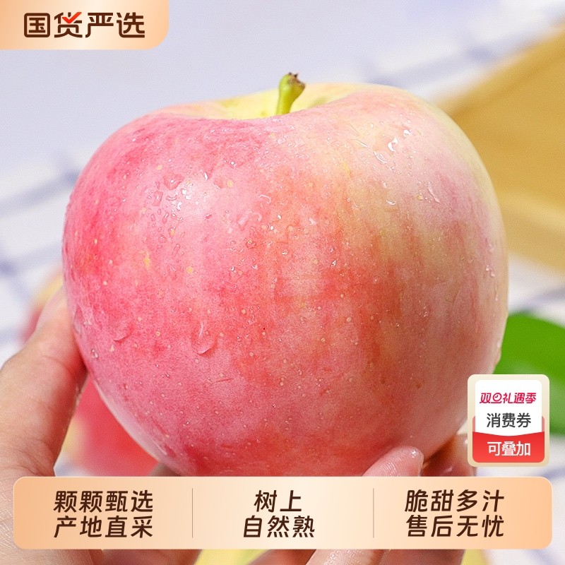 【新鲜】冰糖心苹果应季新鲜水果红富士苹果孕妇整箱包邮多汁脆甜