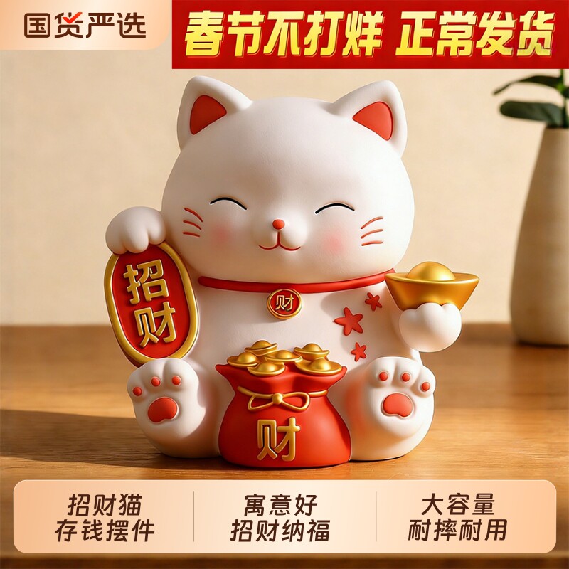 招财猫存钱罐2025年新款儿童男女孩家用大容量储蓄零钱罐客厅摆件