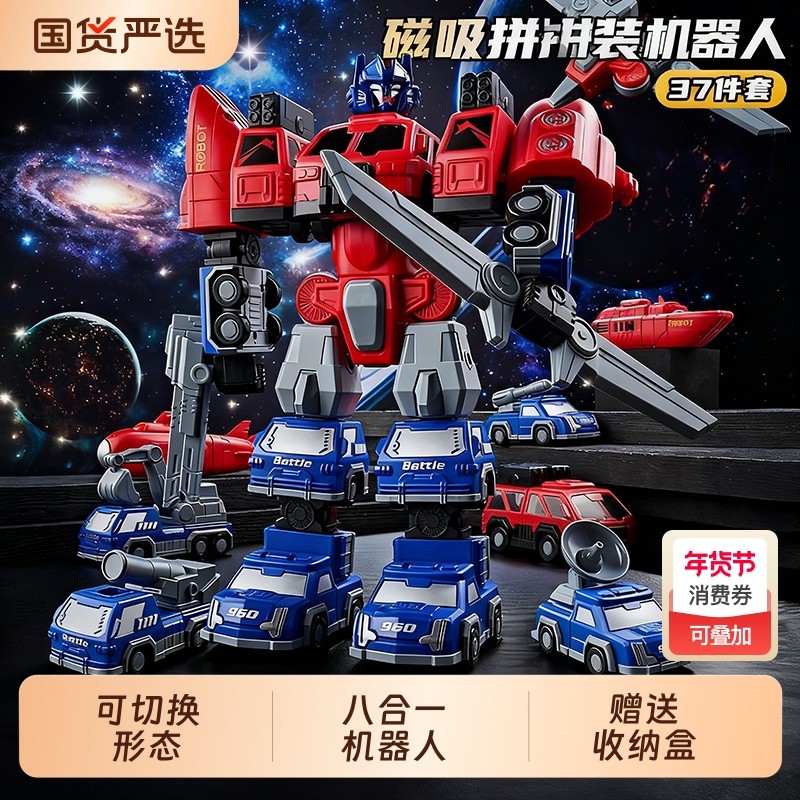 儿童磁力变形汽车金刚机器人拼接益智玩具拼装工程车新年礼物男孩