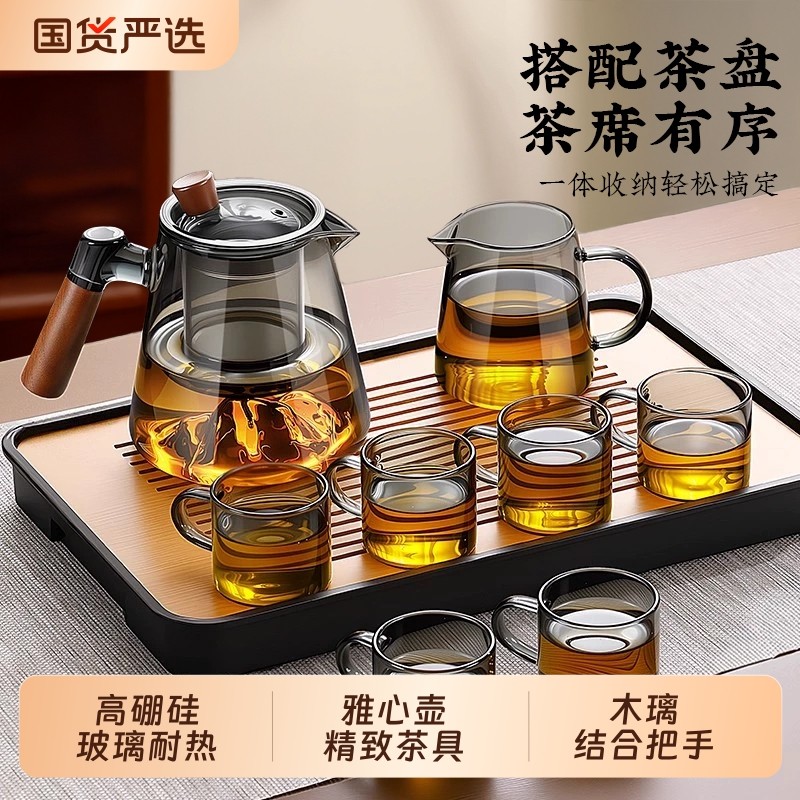 玻璃茶具套装家用轻奢高档泡茶壶喝茶杯办公室功夫茶具2025新款
