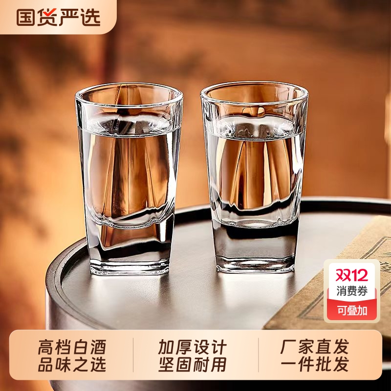 青苹果玻璃白酒杯二两杯家用小酒杯带刻度高档饭店洋酒一口烈酒杯