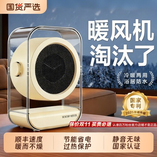 【国家3C认证】石墨烯静音暖风机