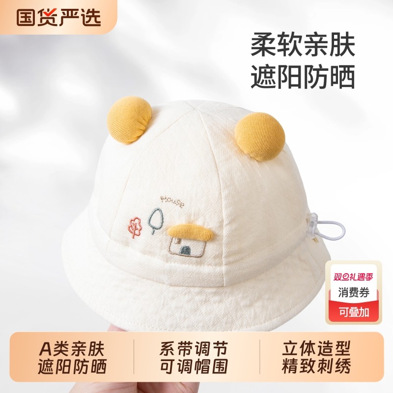 婴儿帽子秋款新生儿小月龄遮阳帽6到12个月宝宝秋冬季防晒渔夫帽