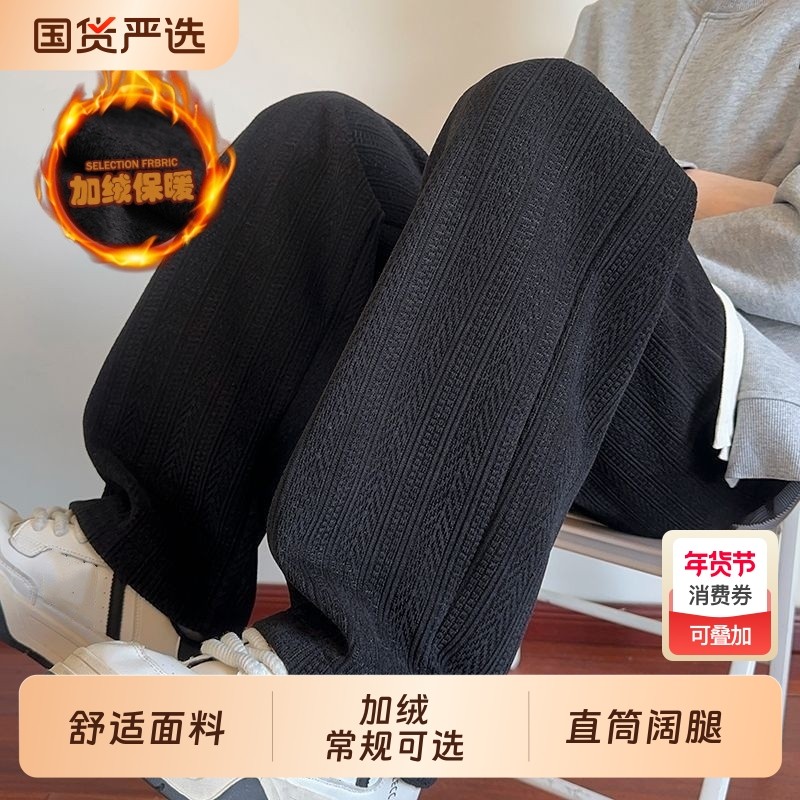 麦穗纹休闲裤男秋冬加绒雪尼尔宽松垂感百搭春秋直筒阔腿运动长裤,运动服/休闲服装,运动长裤,淘宝优惠券,粉丝福利购,淘宝优惠卷