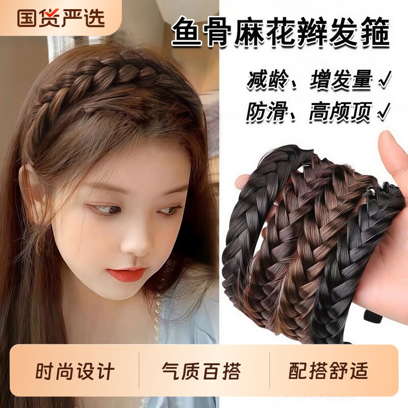 爆款麻花辫发箍个性百搭空气刘海隐形无痕头箍假发真发编织防滑