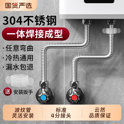 一体焊接成型4分304不锈钢波纹管