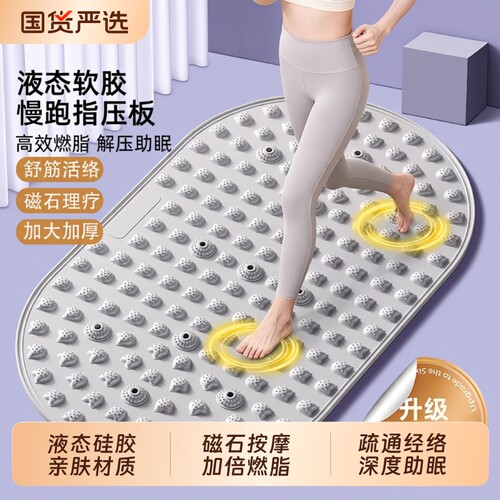 液态软胶指压板足底按摩垫专业