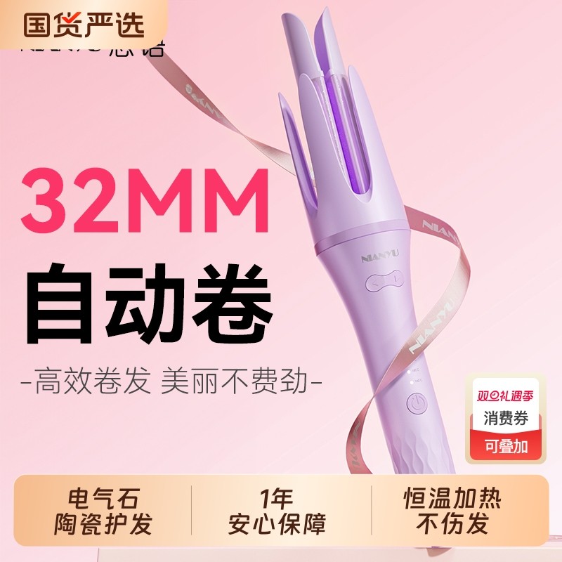新款全自动卷发棒宿舍不伤发懒人神器电动大波浪持久定型32mm大卷