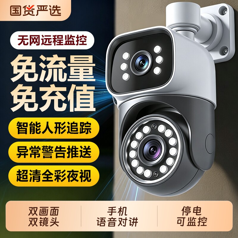 免充值5G摄像头家用wifi监控器图片