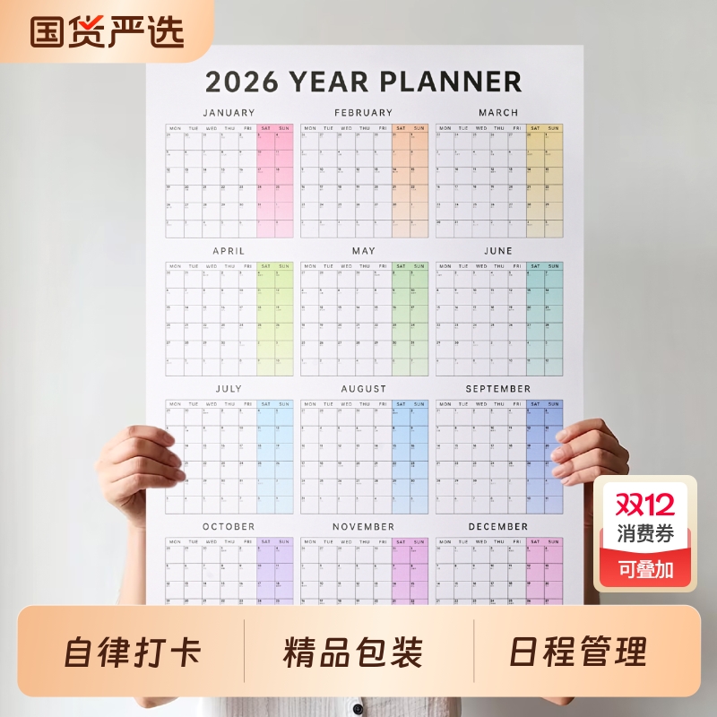 自律打卡本瘦身计划健身减肥日记365天健康每日饮食体重记录2026规划全年一张日历