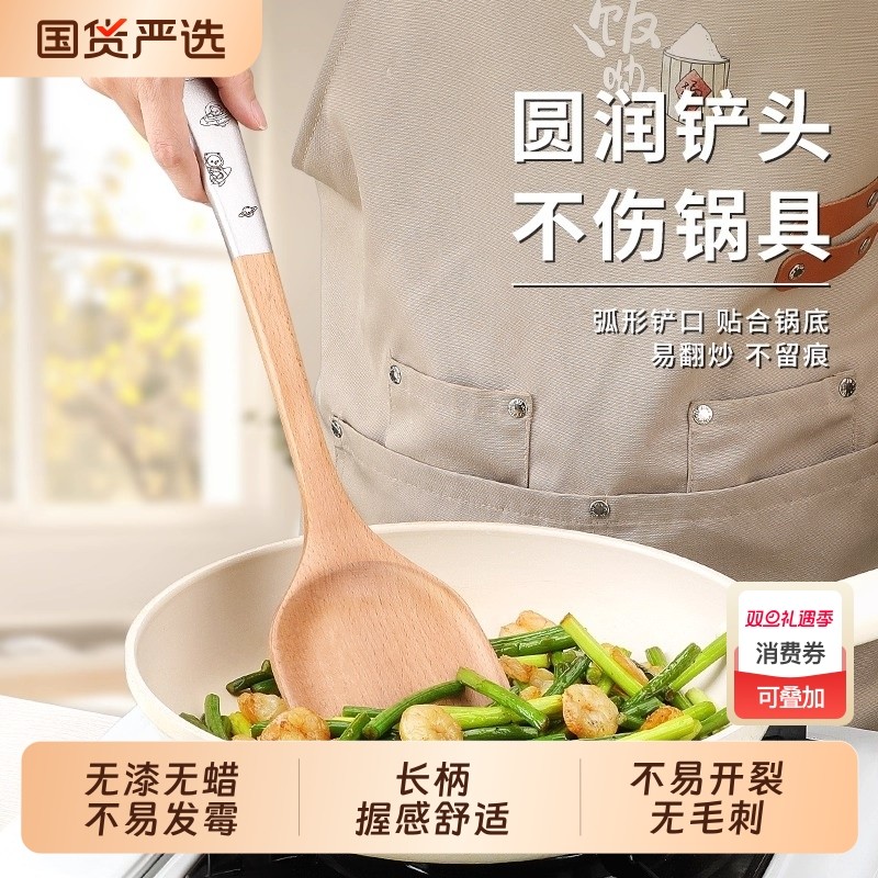 榉木铲子不粘锅专用木质锅铲家用炒菜木头汤勺炒勺厨具食品级长柄