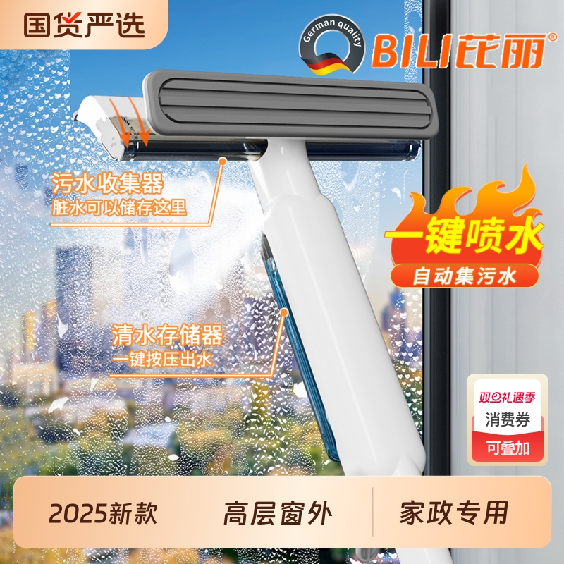 擦玻璃神器高层窗外家政专用
