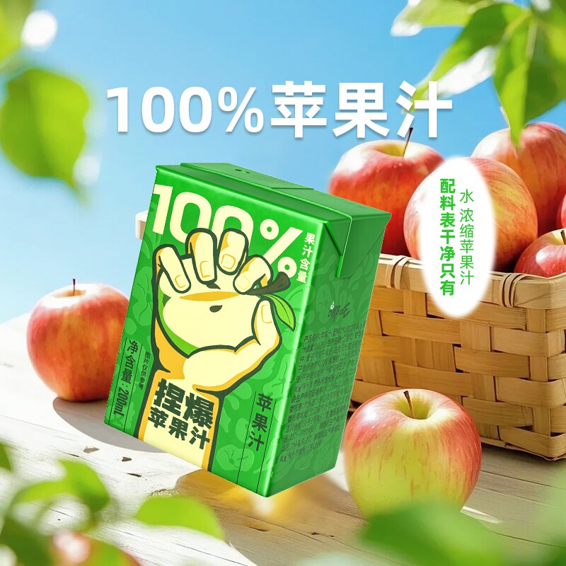哪吒捏爆苹果汁100%纯果汁饮品0脂200ml*12盒饮料整箱盒装果源图片