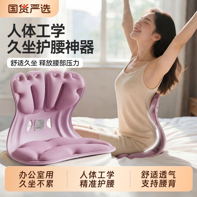 OES护腰坐垫腰部支撑坐姿椅人体工学护腰靠垫办公室护腰久坐神器