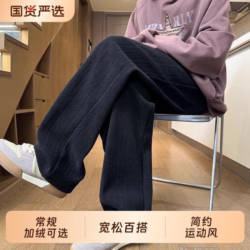 麦穗纹休闲裤男士春秋2025新款阔腿裤秋冬加绒青少年直筒宽松裤子